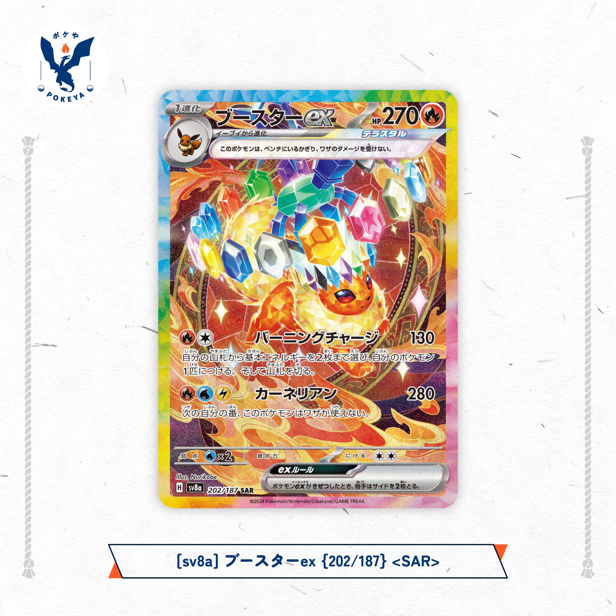 單卡 – Pokeya