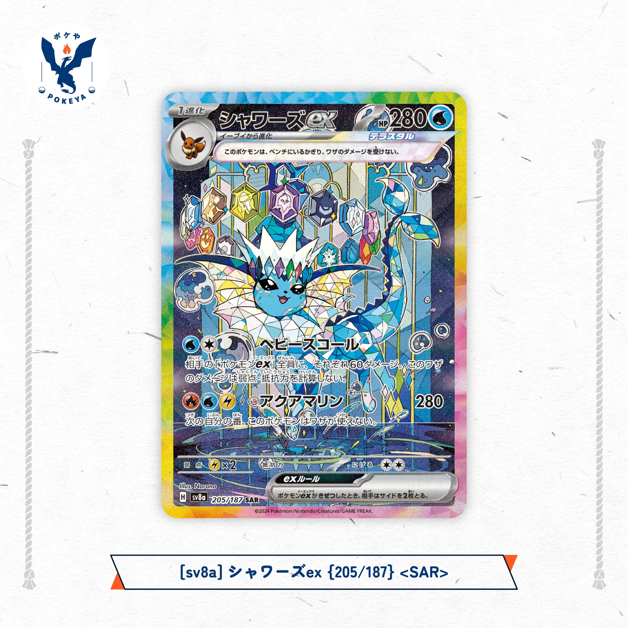單卡 – Pokeya